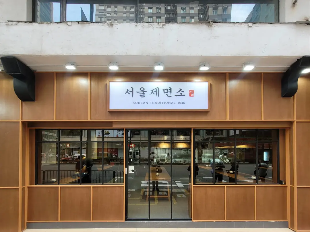 Seoul Noodles (軒尼詩道)