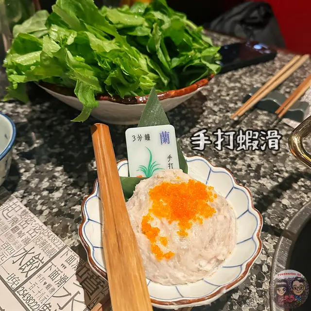 手打蝦滑