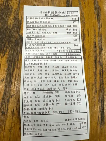 2024新menu😍 