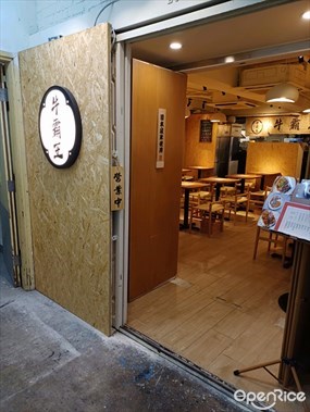 牛霸王