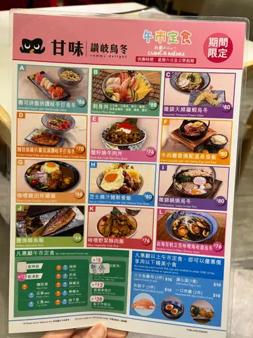午市定食，牛肉寿喜烧配温泉蛋不错