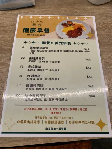 早餐