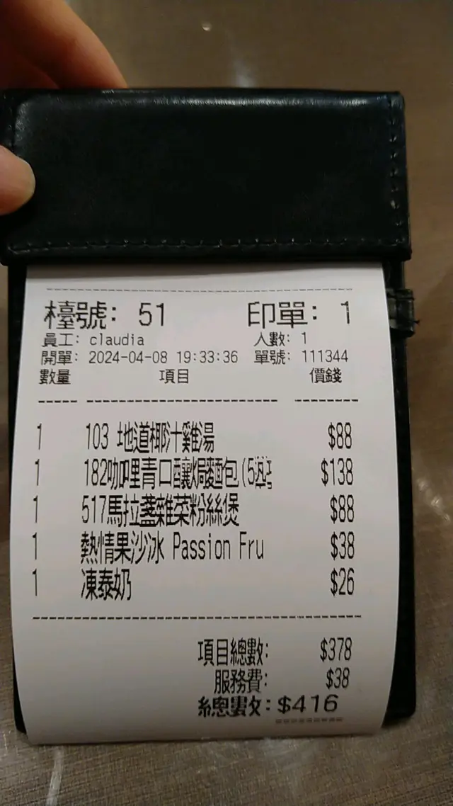 三款食物、兩杯飲品，價錢合理