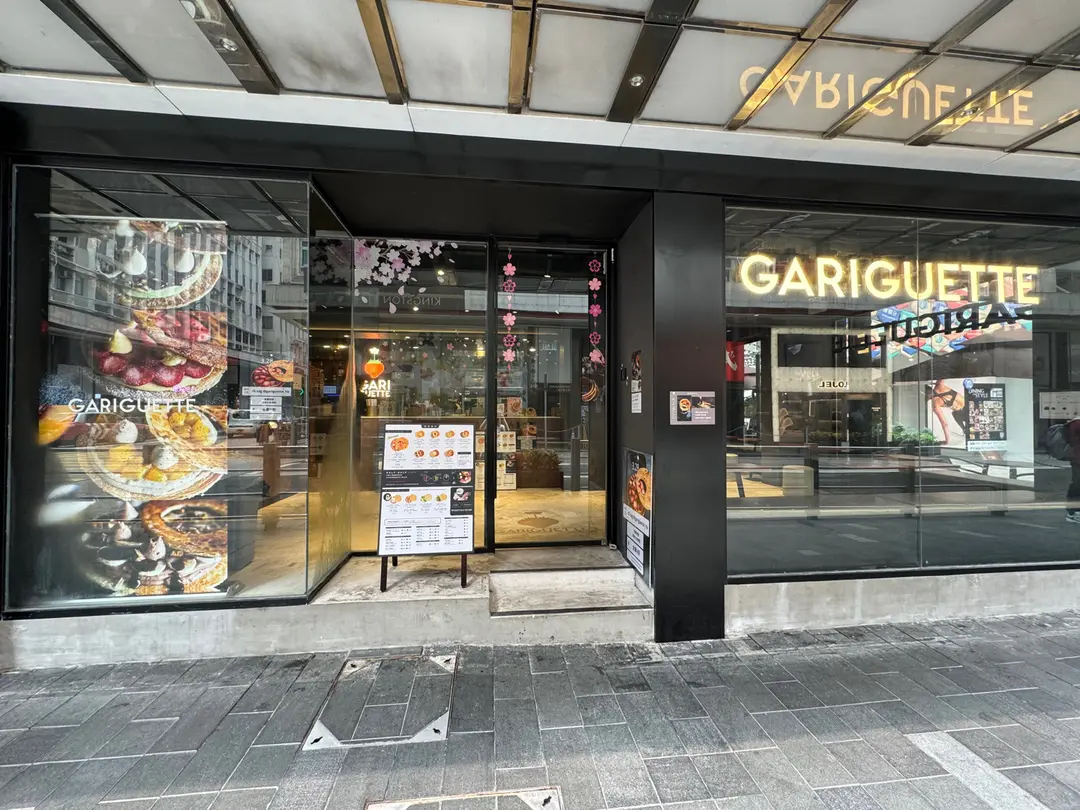 GARIGUETTE