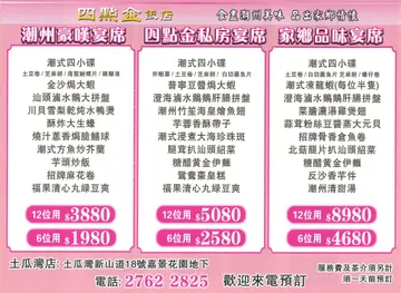 四點金