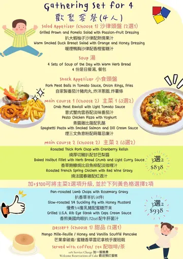 四人套餐👍🏻