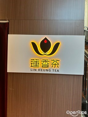 LIN HEUNG TEA