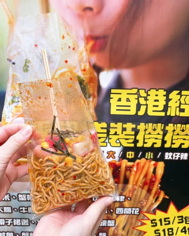 香港經典袋裝撈撈