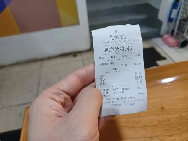 單據
