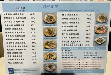 2024餐牌