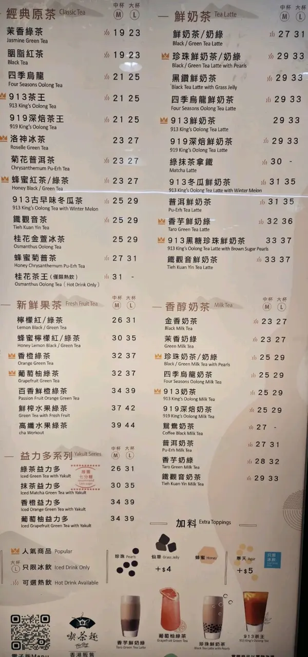 TenRen's Tea - Taiwan Taiwanese Drink Salt & Sugar Reduction Restaurant ...