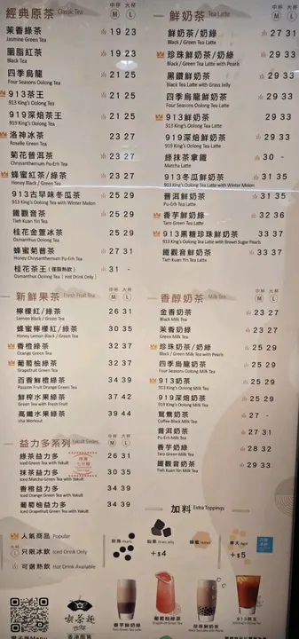 天仁茗茶 (港鐵香港站) – 香港中环的台湾菜台式饮品少盐少糖食店 | OpenRice 香港开饭喇