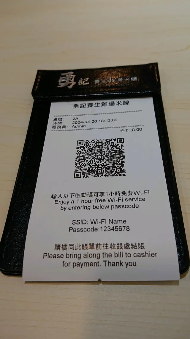 QR Code 落單