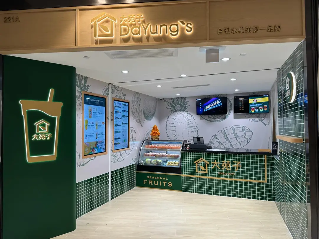 DaYung’s (The Wai)