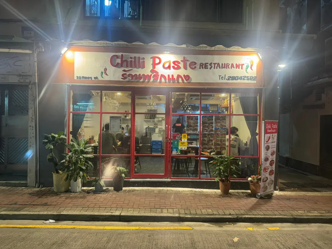 ChilliPaste