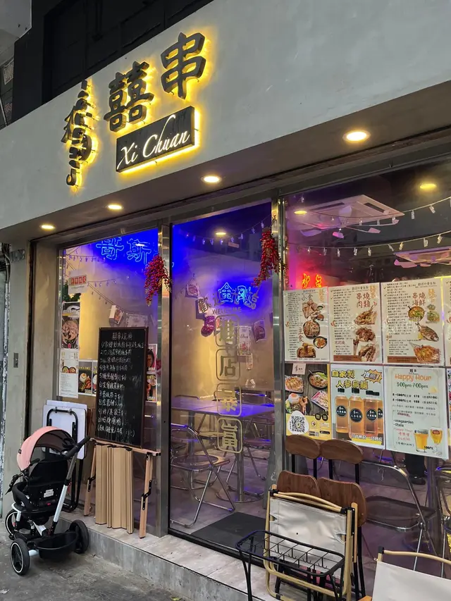 今日落雨濕濕,放假但係一個人食晚餐, book咗間想食好耐嘅餐廳。就係位於元朗嘅囍串。由豐年路輕鐵站行3分鐘到,交通相當便利。
今次叫咗三樣招牌菜嚟試吓。
我用咗唔同嘅角度去分析一下今次嘅餐飲體驗。