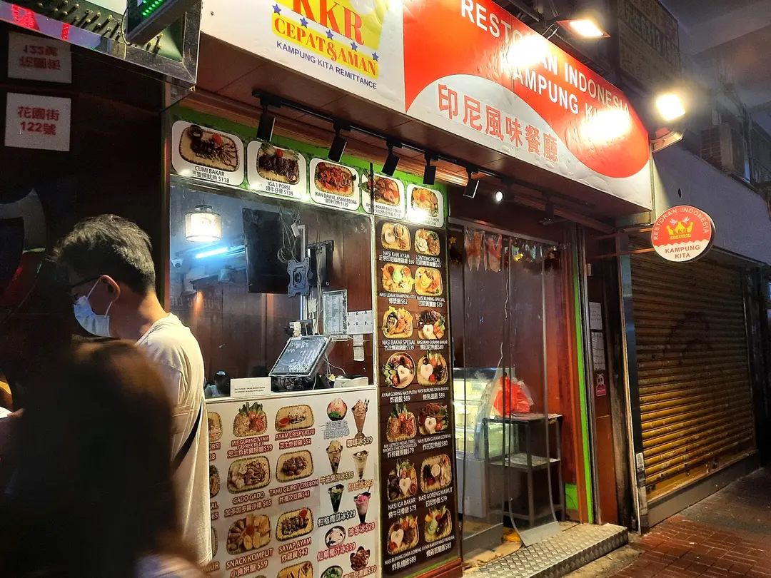 Restoran Indonesia Kampung Kita