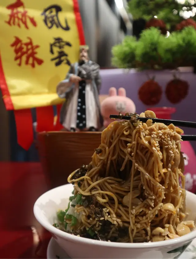 開胃宜賓涼拌冷麵