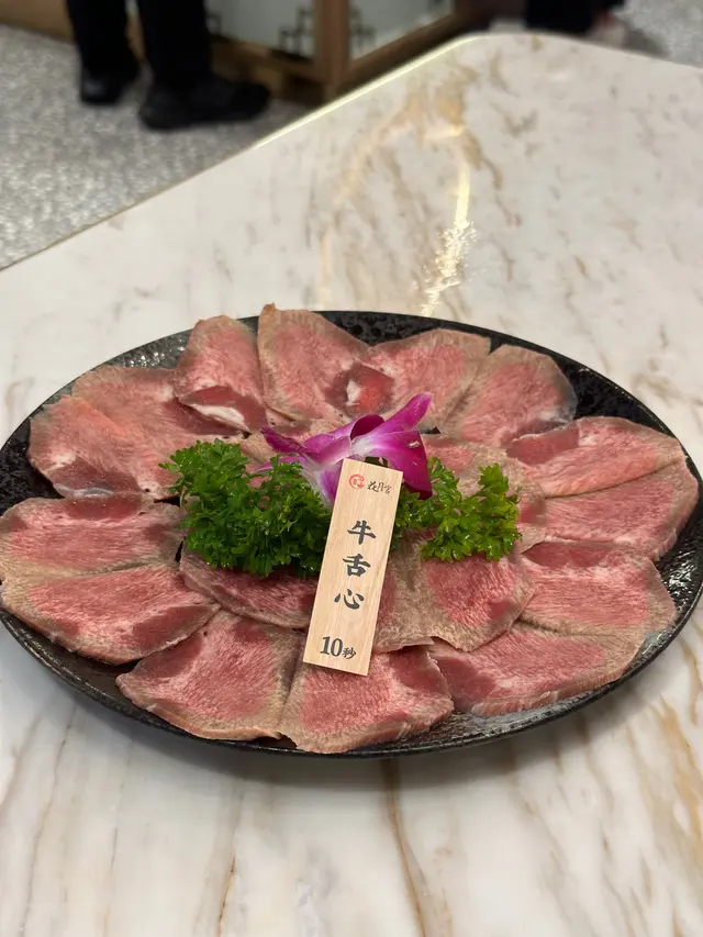薄切牛舌心