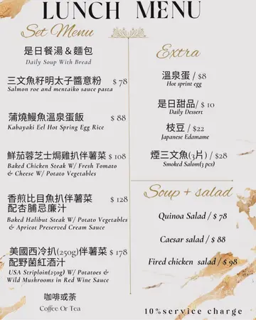母亲节Menu