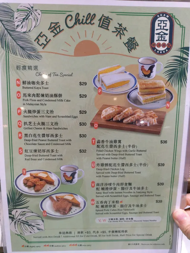 星期一至日,供應至6pm