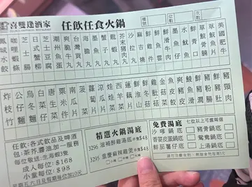 晚市$168任食边炉， 星期五六日要加$10