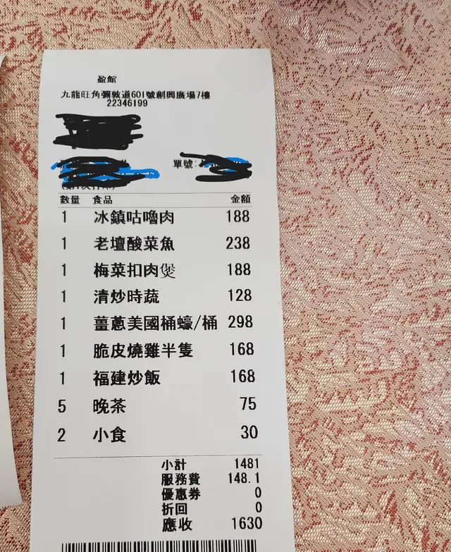 價錢平均都要$200 , 但份量細, 用料差, 食香味全無..不會再來吃.