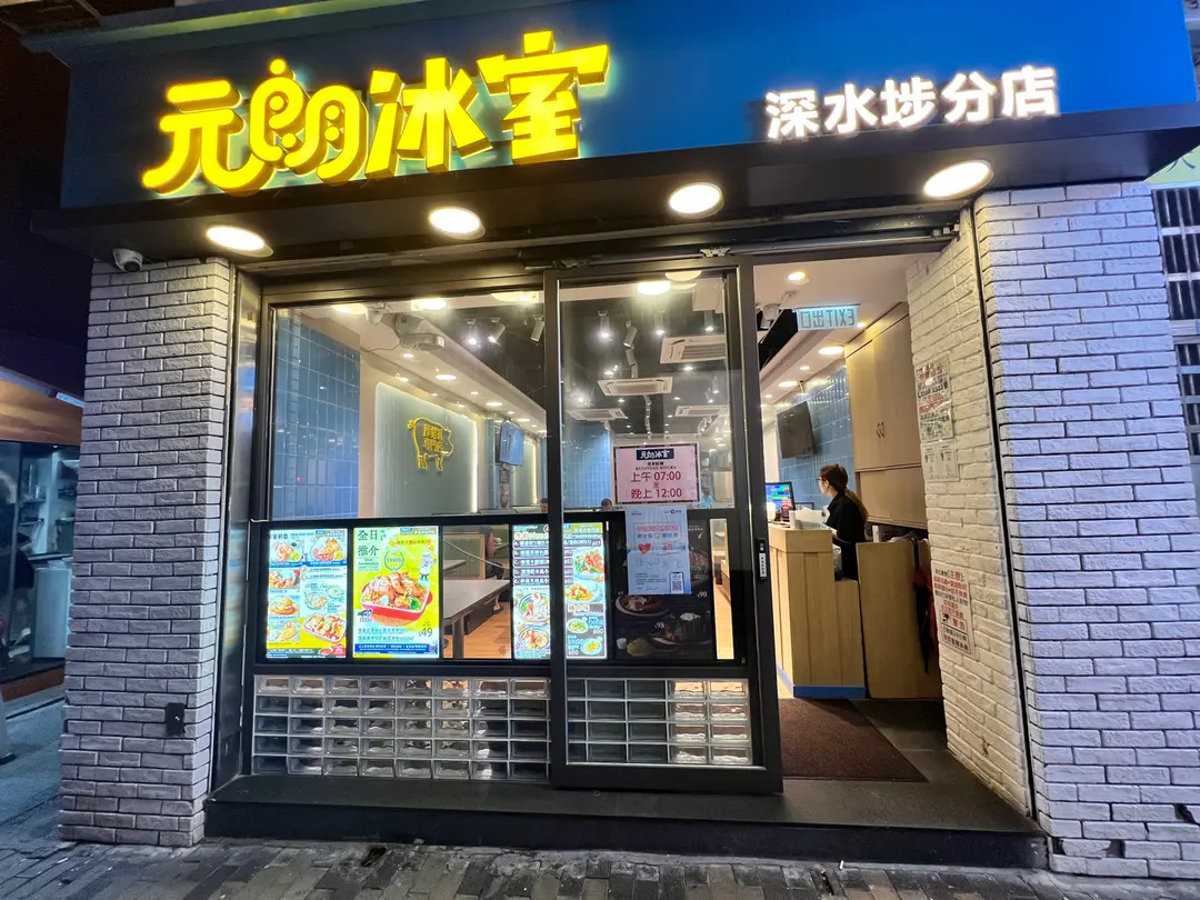 Yuen Long Bistro