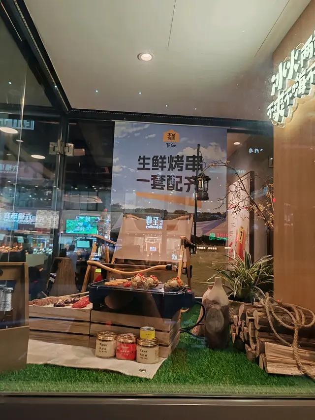 #foodie #FoodieLife #FoodieLife #串燒 #串燒hk#串燒推介 #木屋燒烤