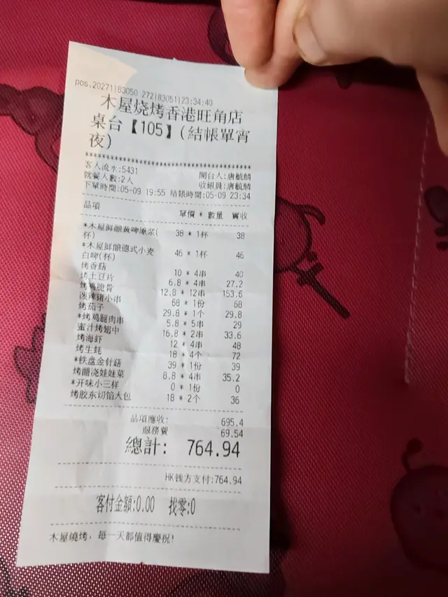 #foodie #FoodieLife #FoodieLife #串燒 #串燒hk#串燒推介 #木屋燒烤