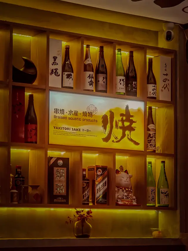 川燒 串燒·酒埸