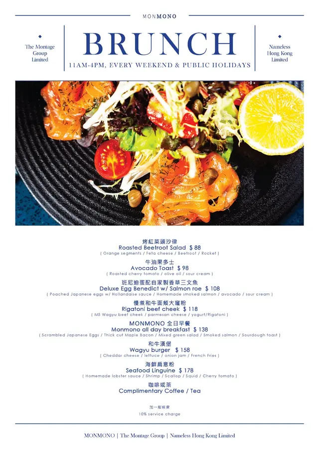 MONMONO - Spring Season Brunch