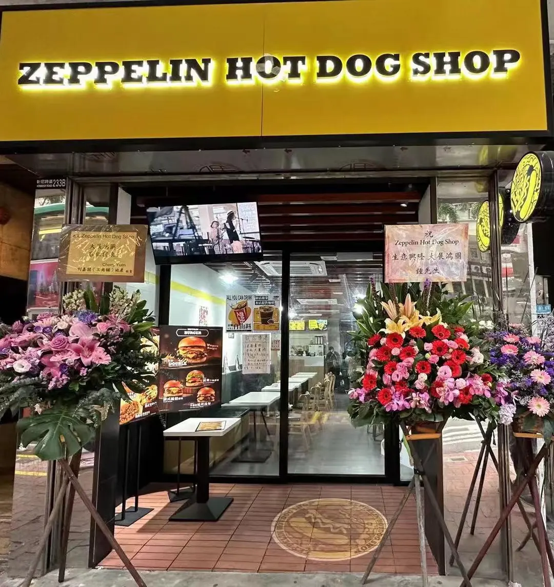 齊柏林熱狗店 (軒尼詩道)
