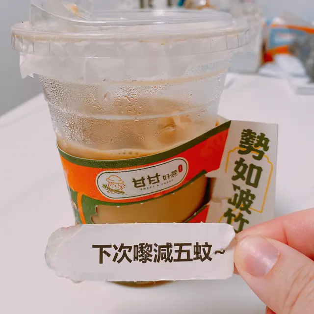 生椰拿鐵