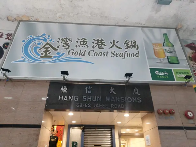 酒家喺正商業大厦1樓