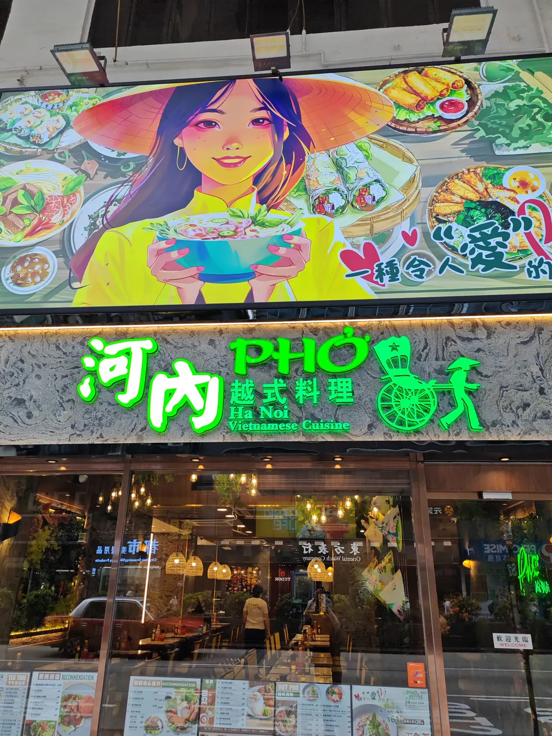 河內越式料理