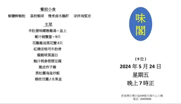 廚師發辦菜單
