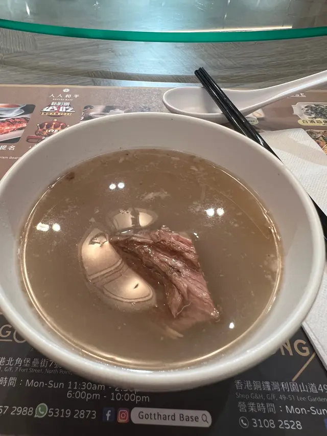 例湯