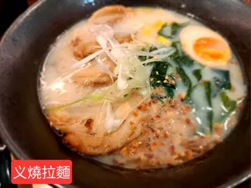 义燒拉麵