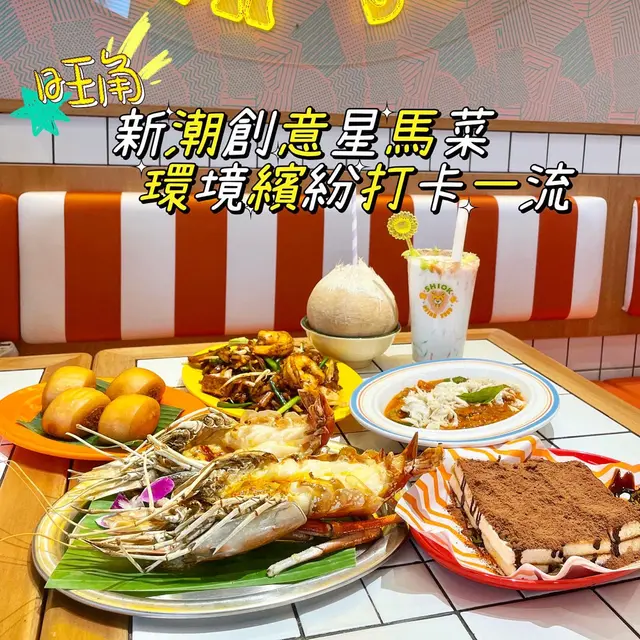 燒牛油大頭蝦