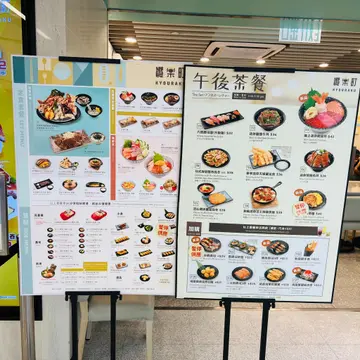 午后茶餐 & 定食套餐