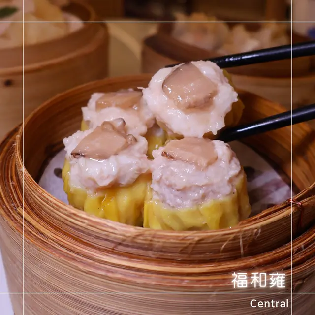 北菇燒賣