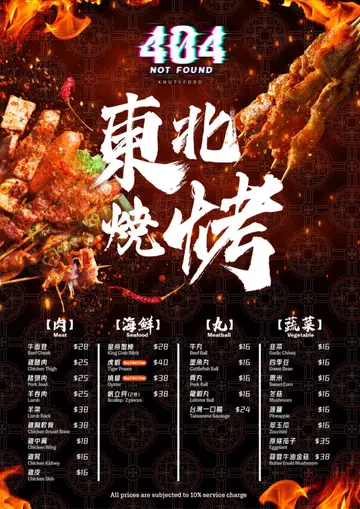 全新餐牌 等你黎食