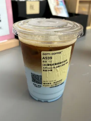 潘帕斯藍椰鮮奶咖啡