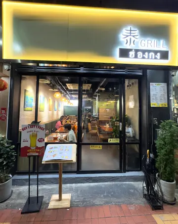 開張優惠:正價9折 單點餐牌