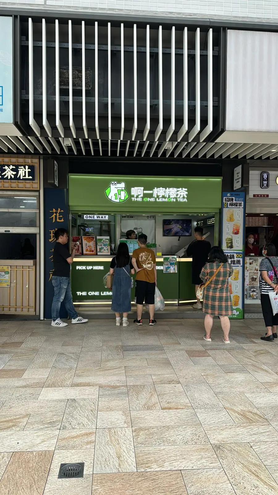 啊一檸檬茶 (沙田中心)