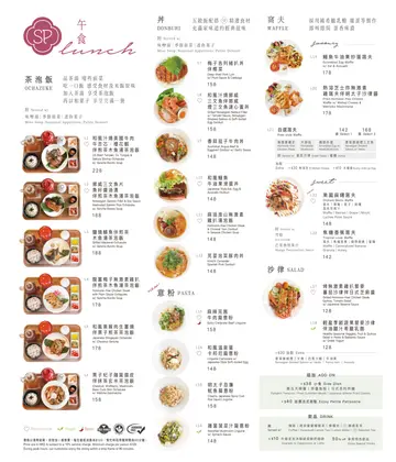 SP Senses Lunch Menu (Updated on June 2026)