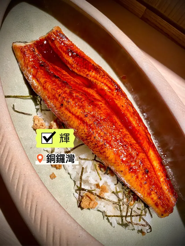 📌蒲燒鰻魚丼