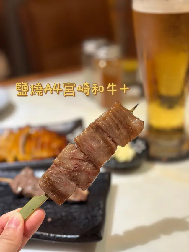 鹽燒A4宮崎和牛