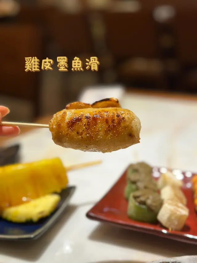 雞皮墨魚滑